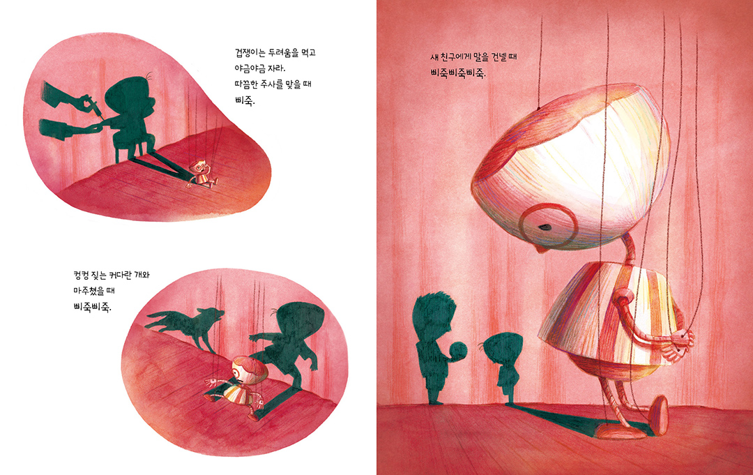 겁이 나는 건 당연해